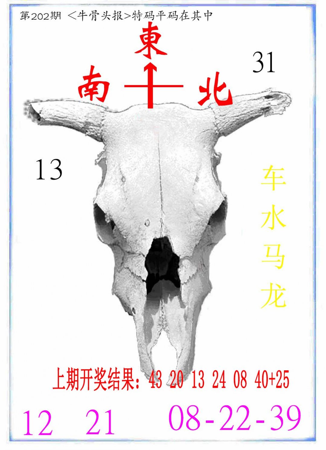 牛派系列7-202