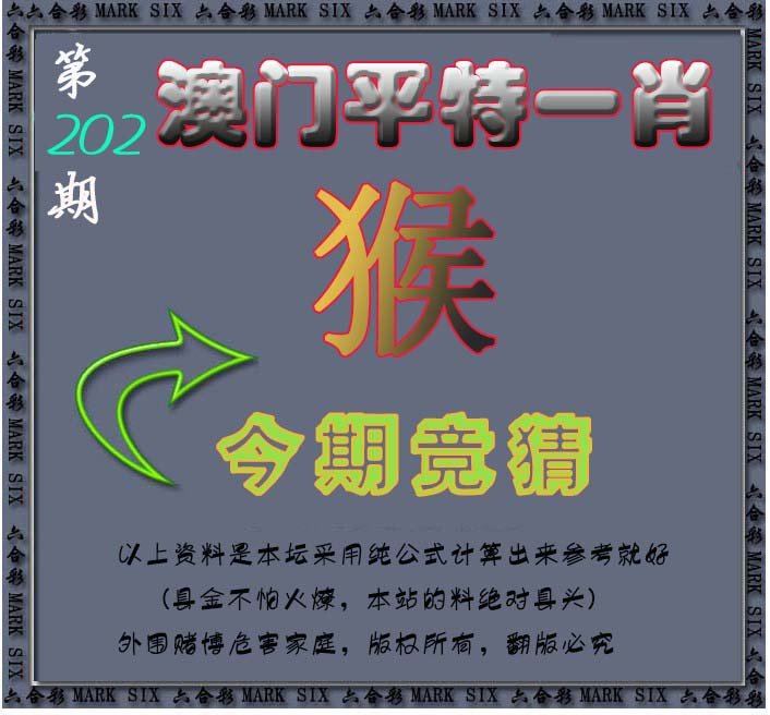 九龙平特一肖图-202