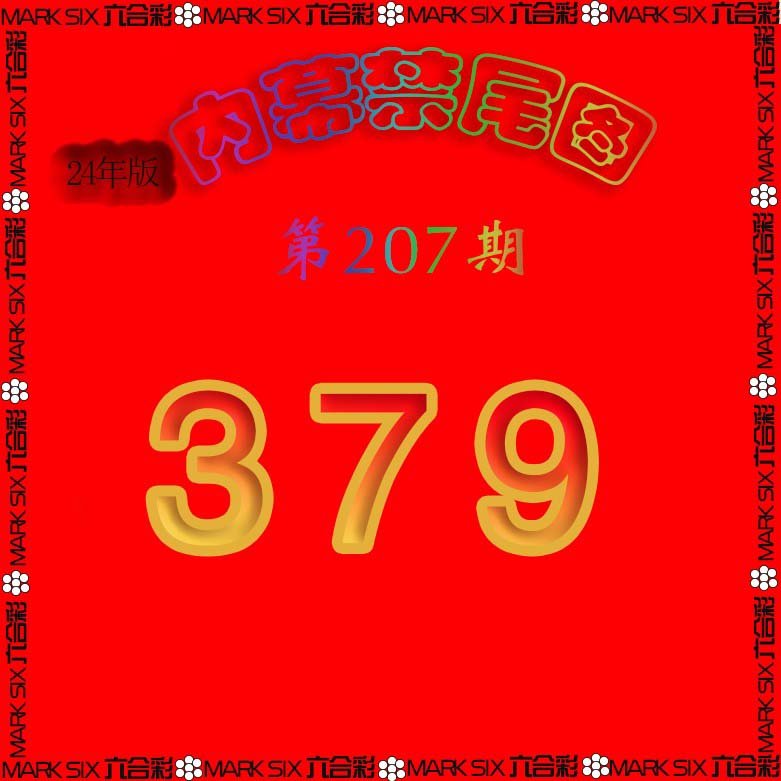 生财有道杀三尾-207