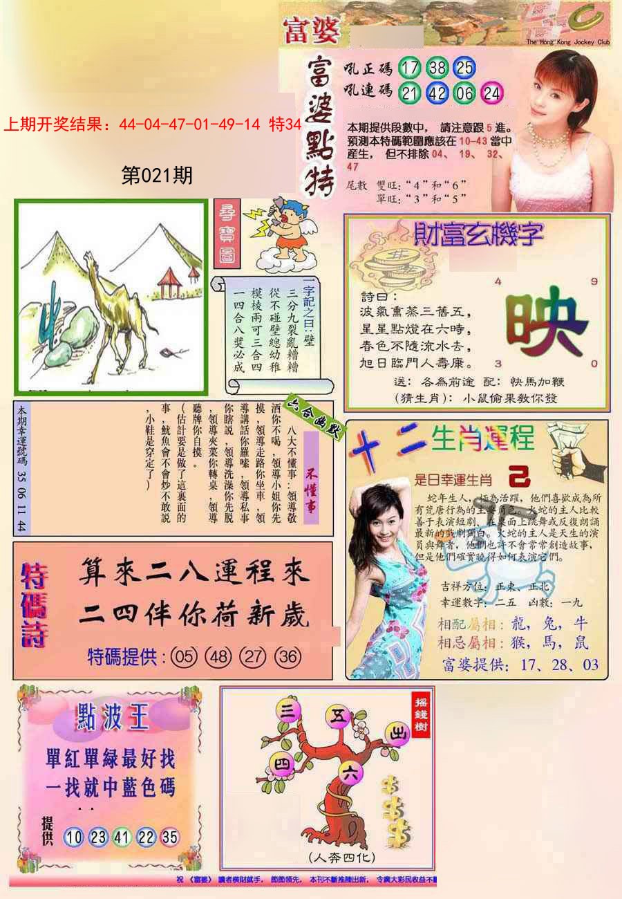 (新版)富婆-21