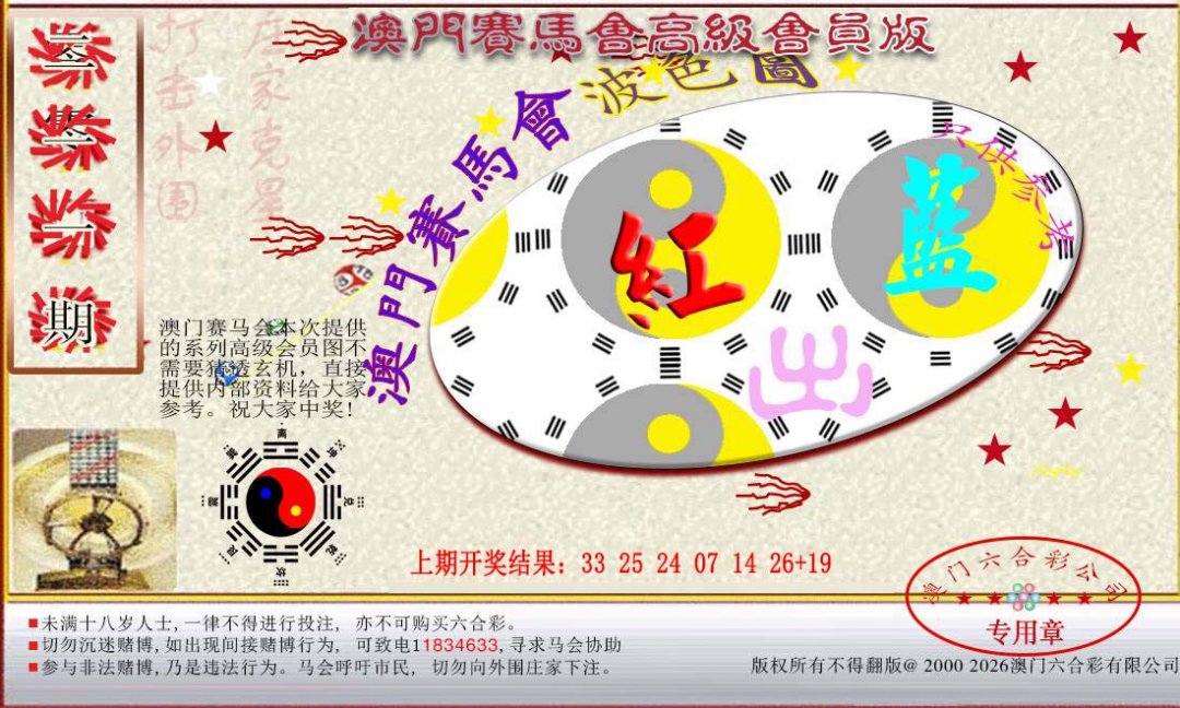 赛马会高级波色图-211