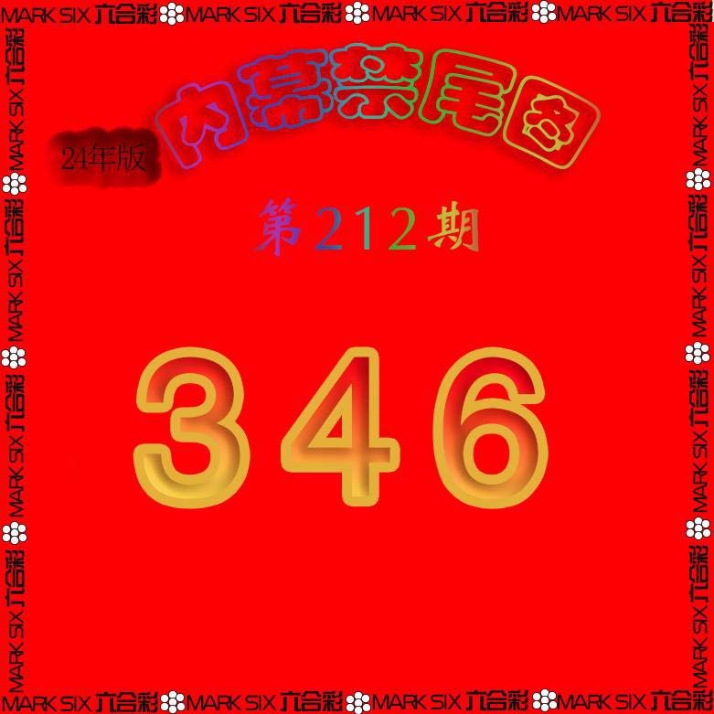 生财有道杀三尾-212