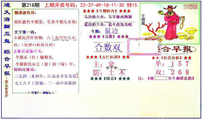 新联合早报-218