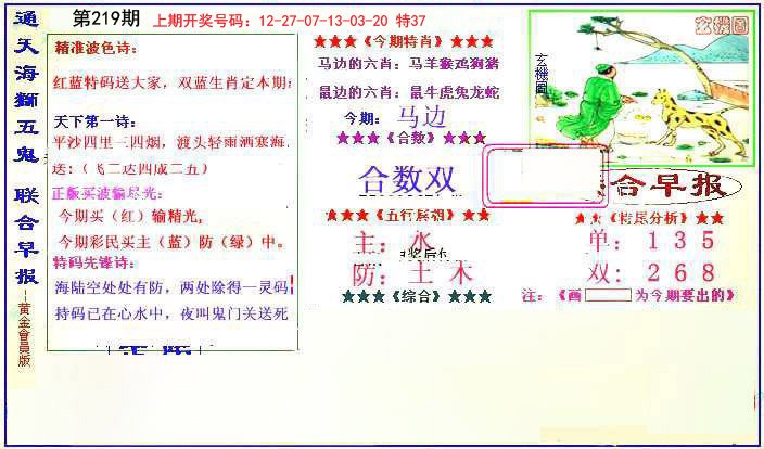 新联合早报-219