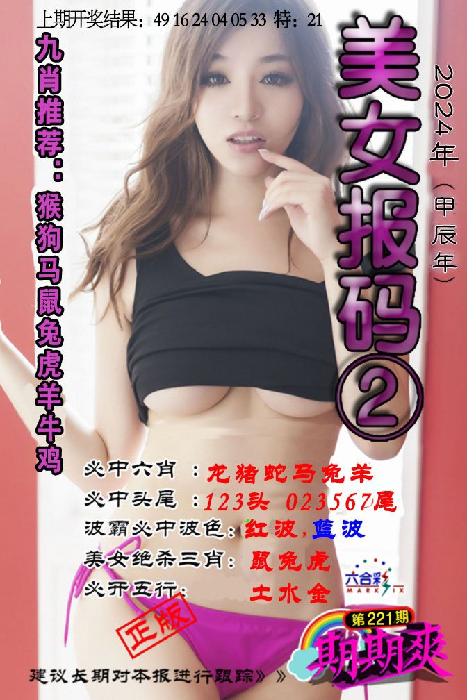 美女码报2-221