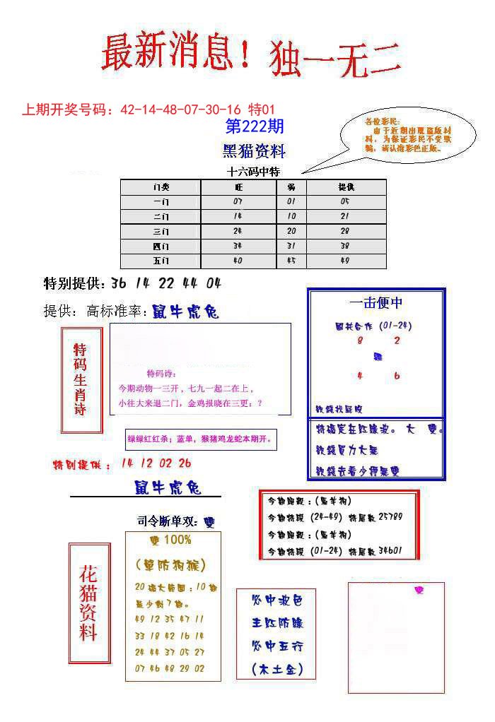 独一无二-222