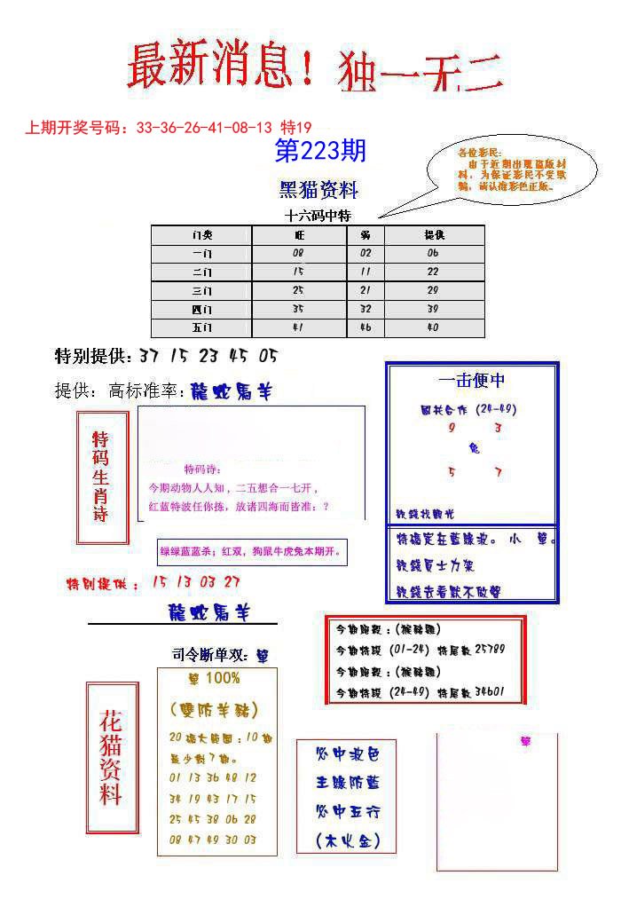 独一无二-223