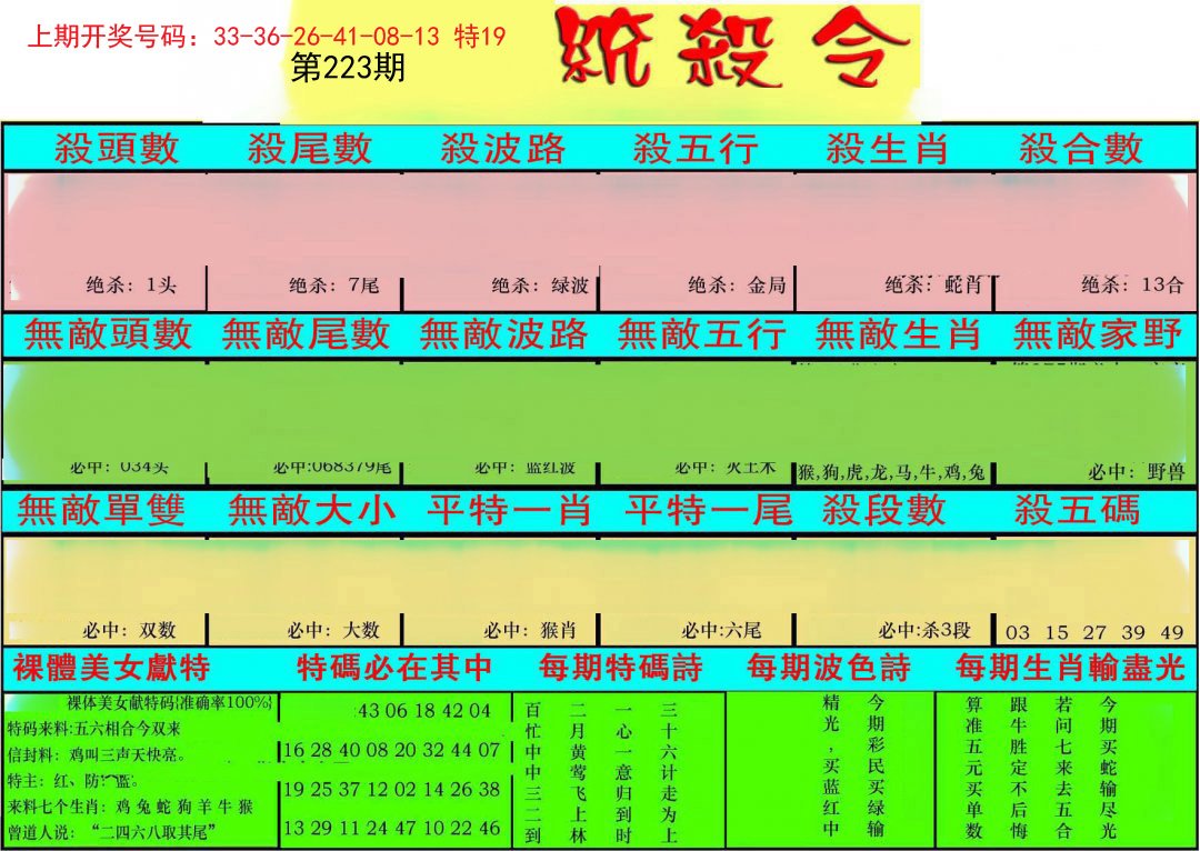 统杀令-223