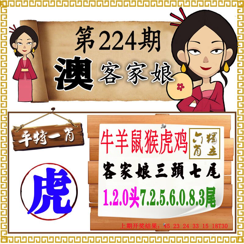 澳门客家娘-224