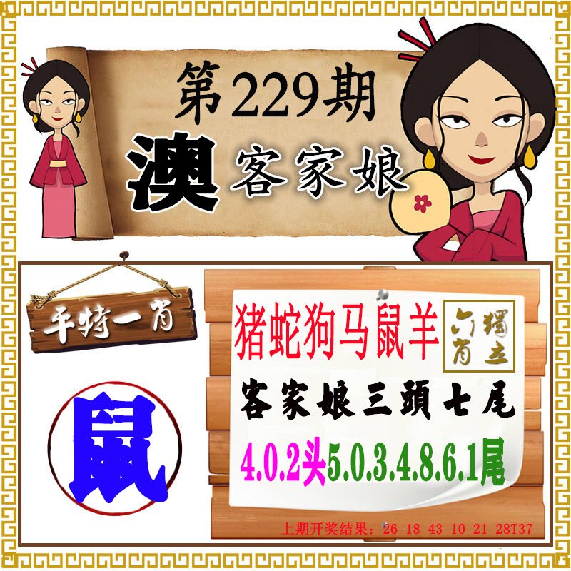 澳门客家娘-229