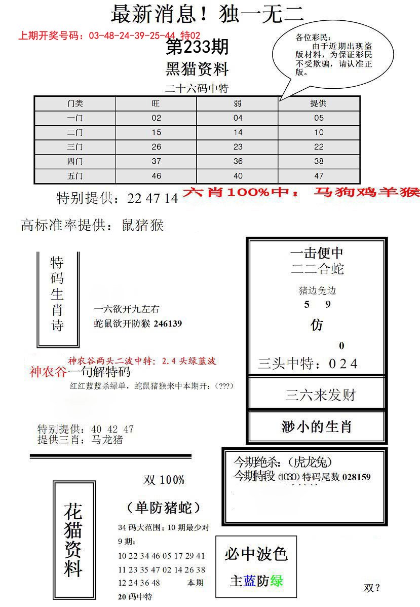 独一无二(正)-233