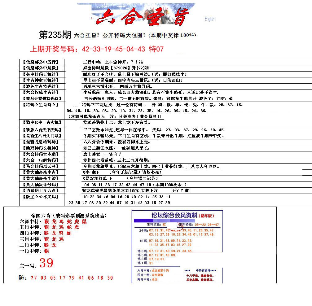 六合圣旨-235