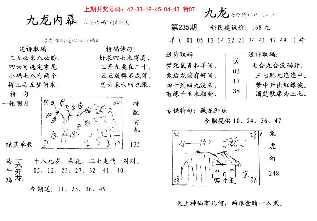 九龙内幕-235