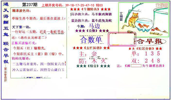 新联合早报-237