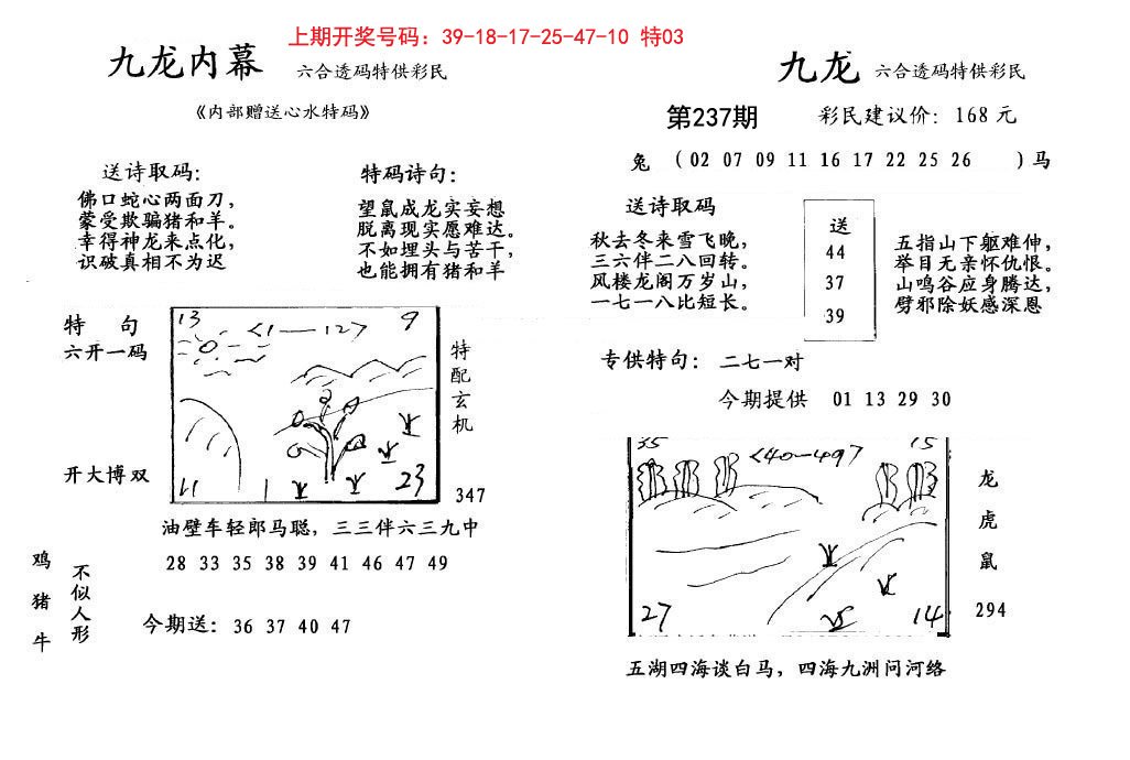 九龙内幕-237