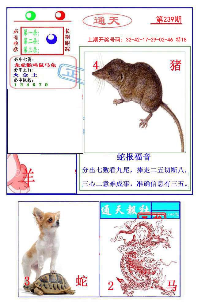 通天杀波图2-239