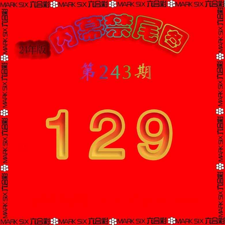 生财有道杀三尾-243