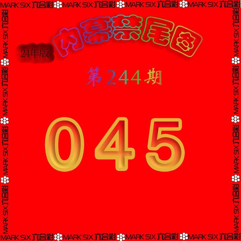 生财有道杀三尾-244