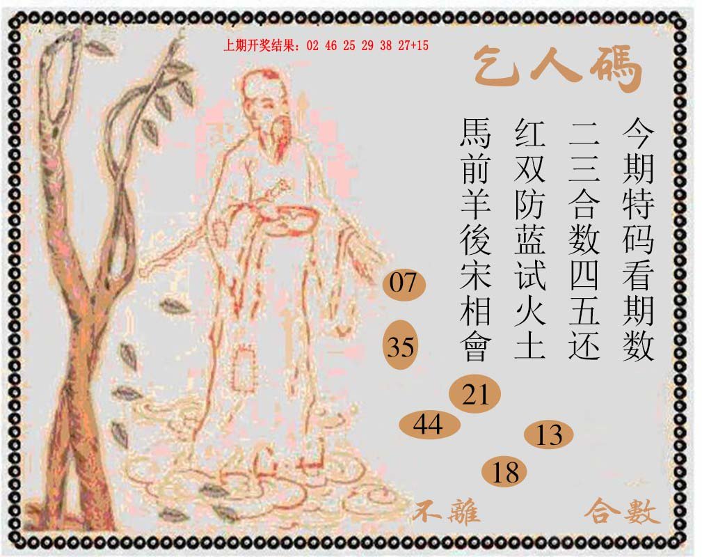 牛派系列9-247