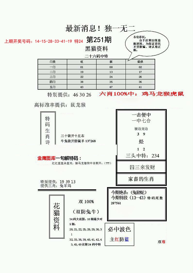 独一无二(正)-251