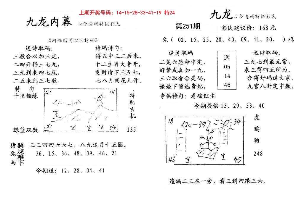 九龙内幕-251