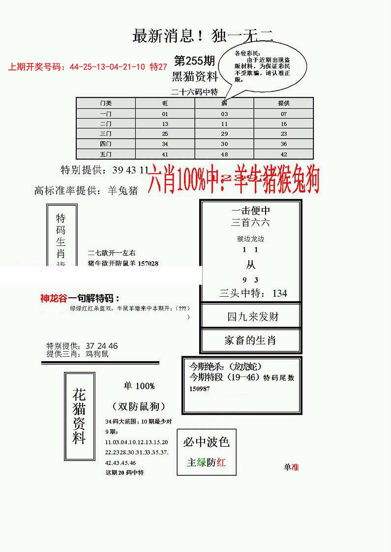 独一无二(正)-255