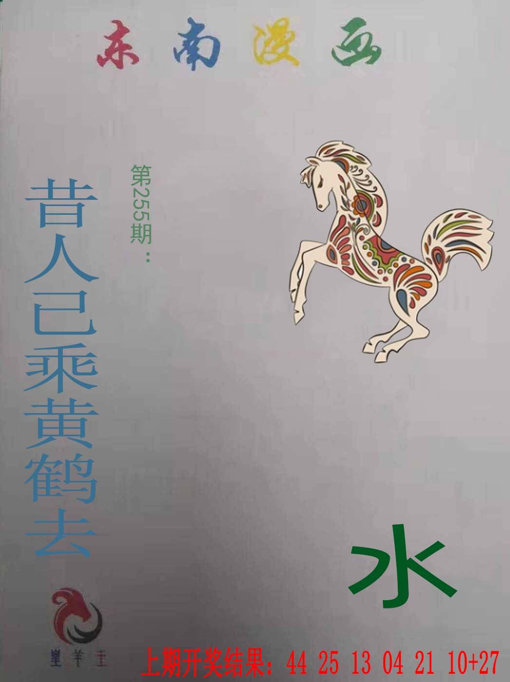 东南动漫-255