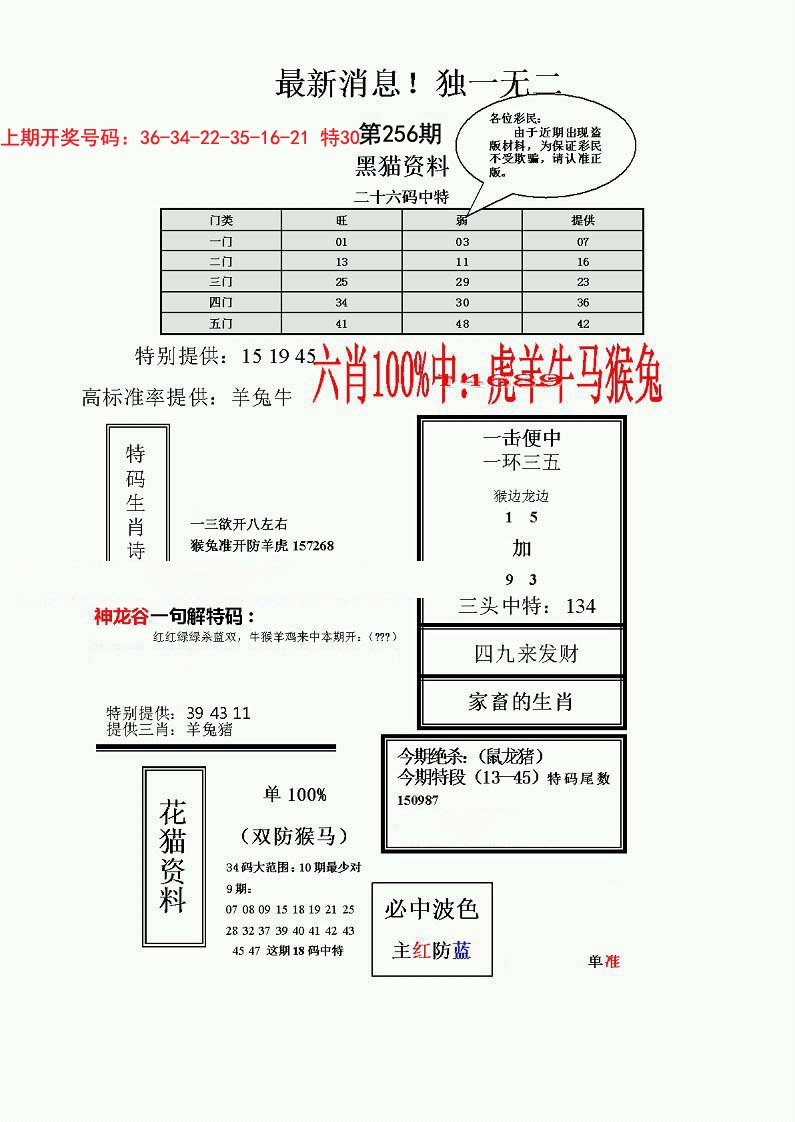 独一无二(正)-256