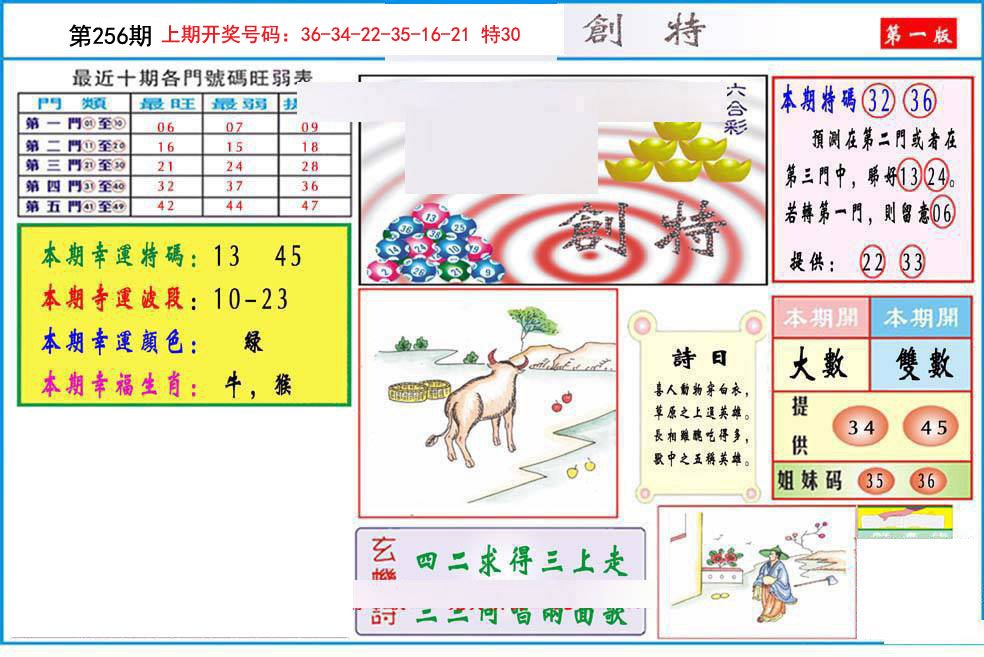 九龍创特A(推荐)-256