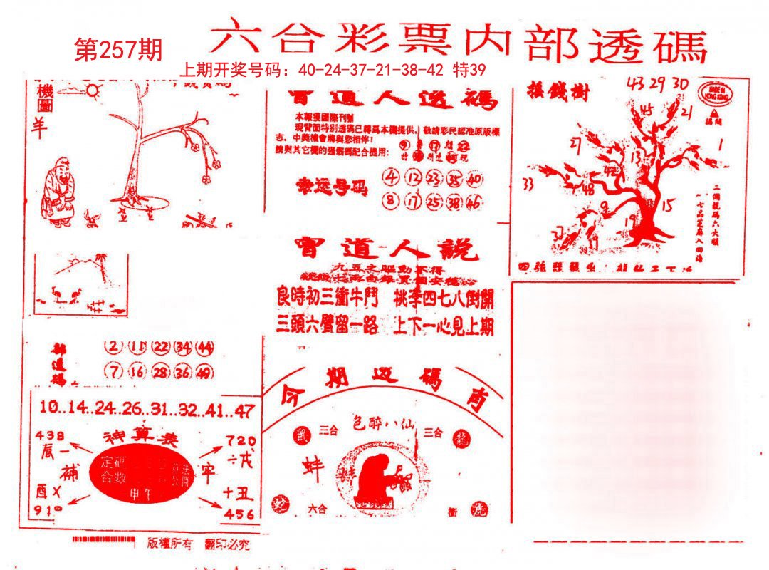 内部透码(信封)-257