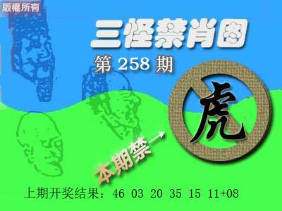 禁肖图-258