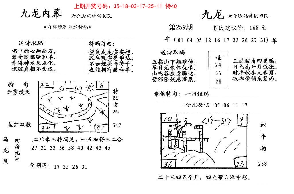 九龙内幕-259