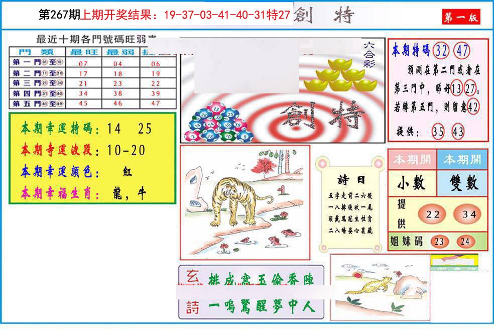 九龍创特A(推荐)-267