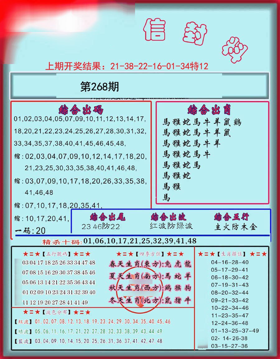 信封料-268