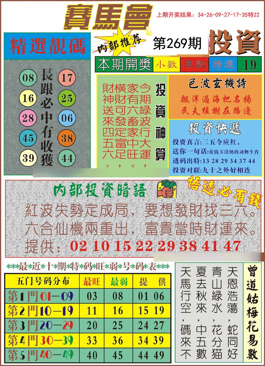 九龙投资-269