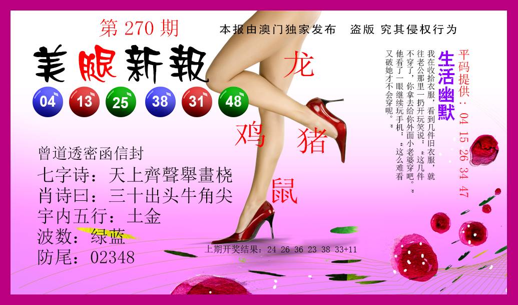 美腿新报-270