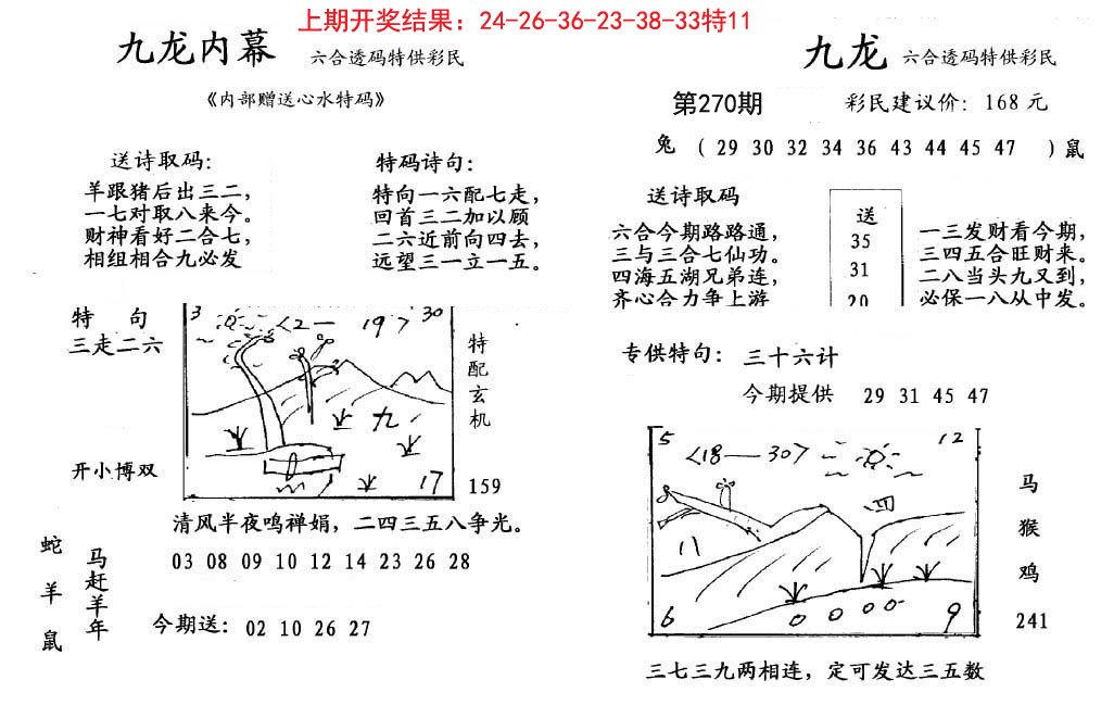 九龙内幕-270