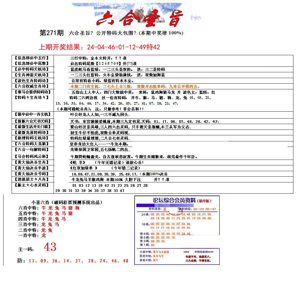 六合圣旨-271