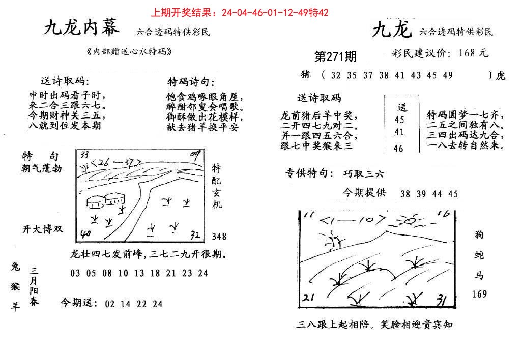 九龙内幕-271