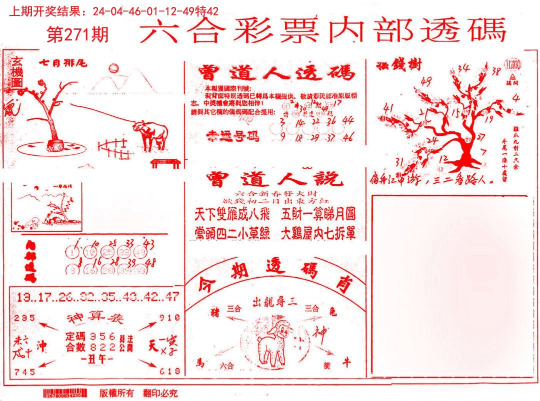 内部透码(信封)-271