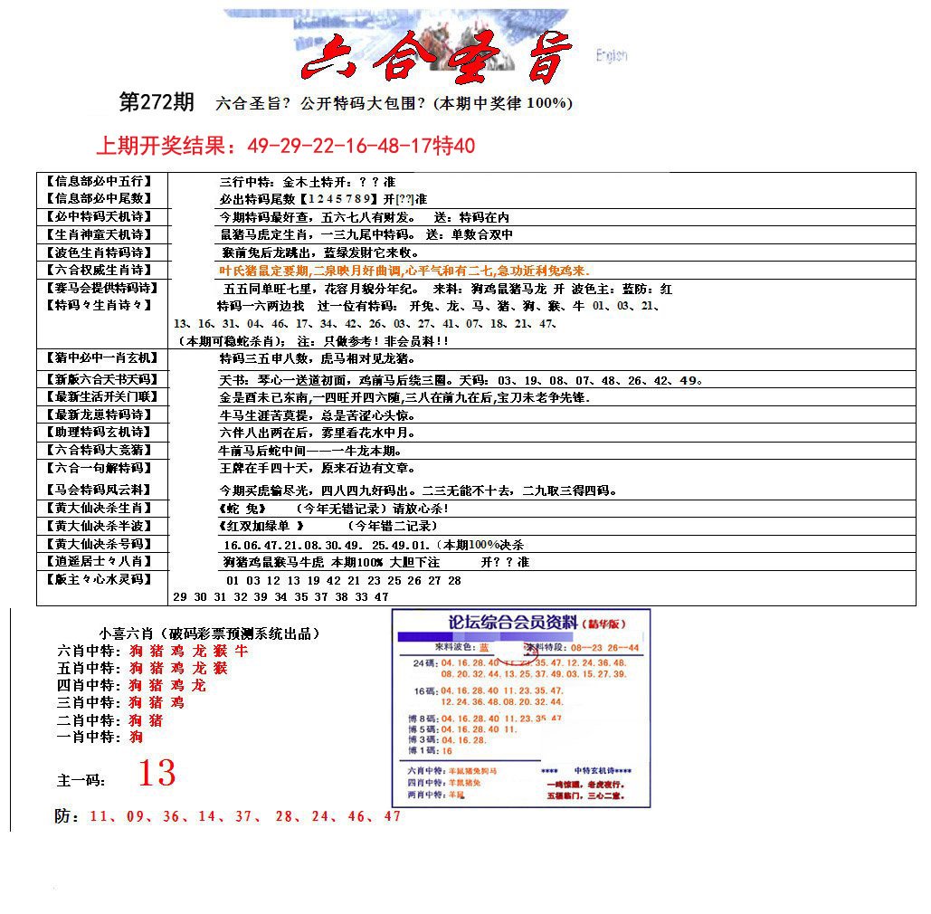 六合圣旨-272