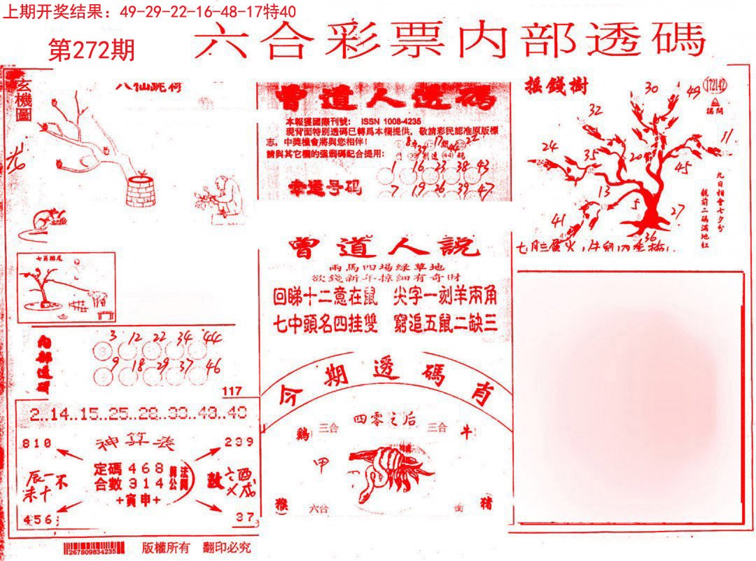 内部透码(信封)-272