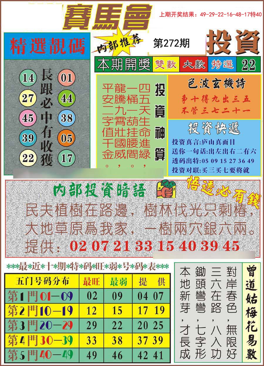 九龙投资-272