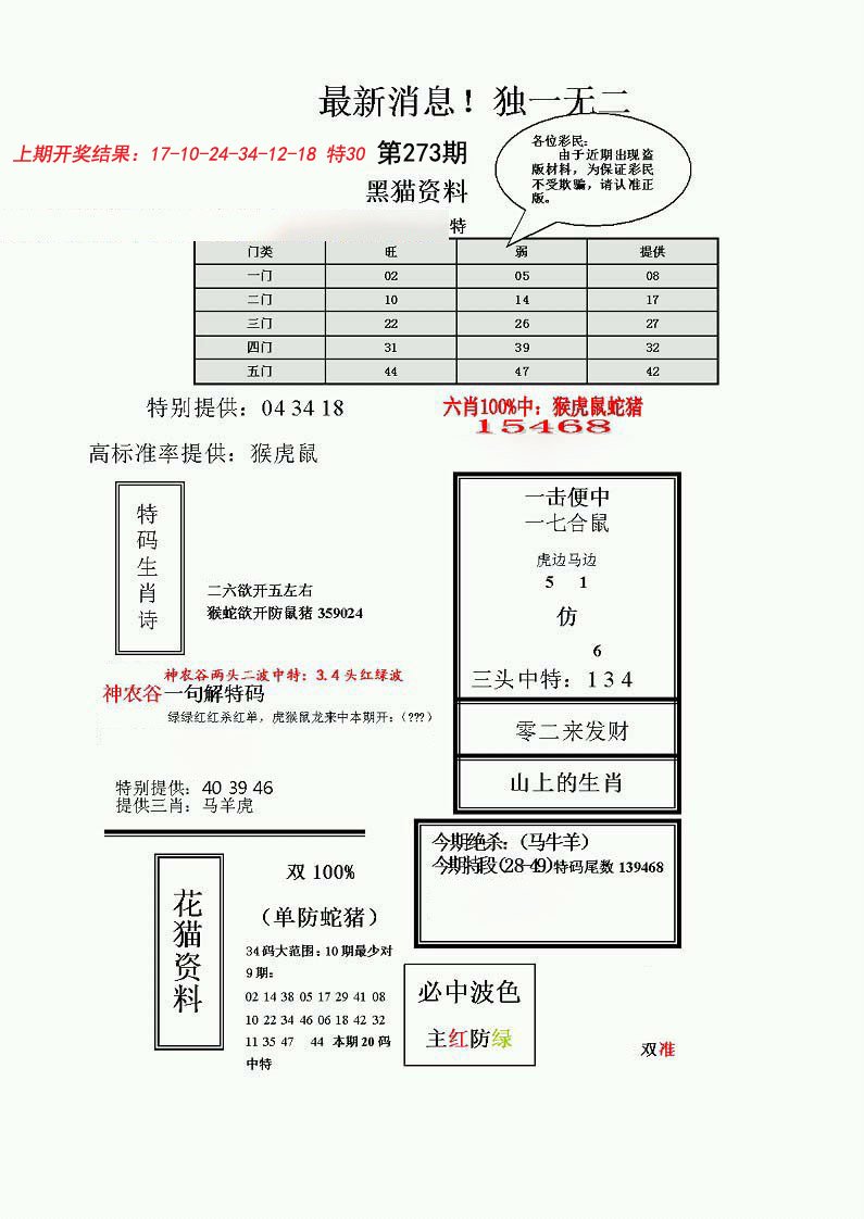 独一无二(正)-273