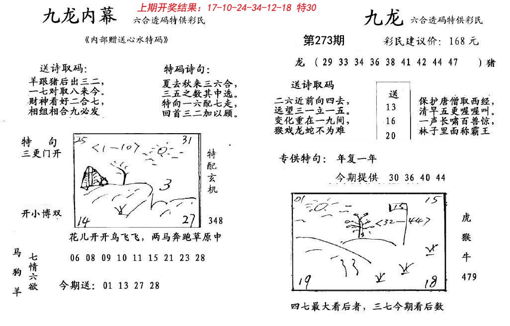 九龙内幕-273