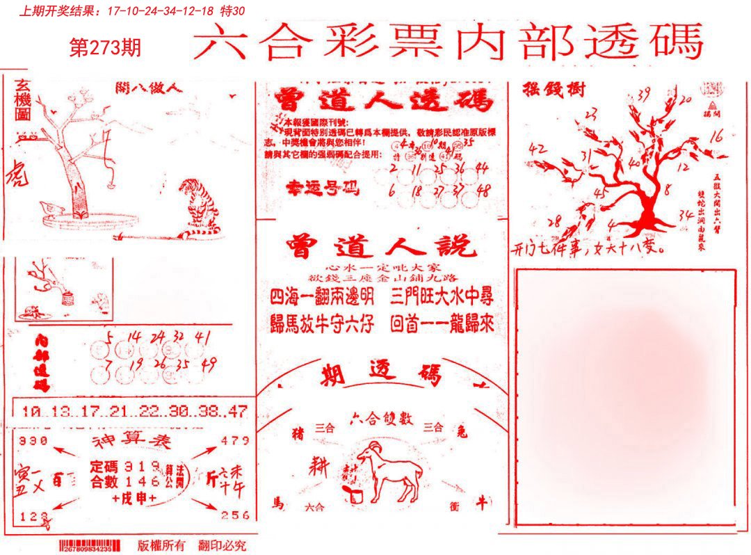 内部透码(信封)-273