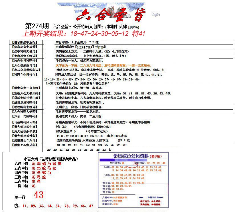 六合圣旨-274