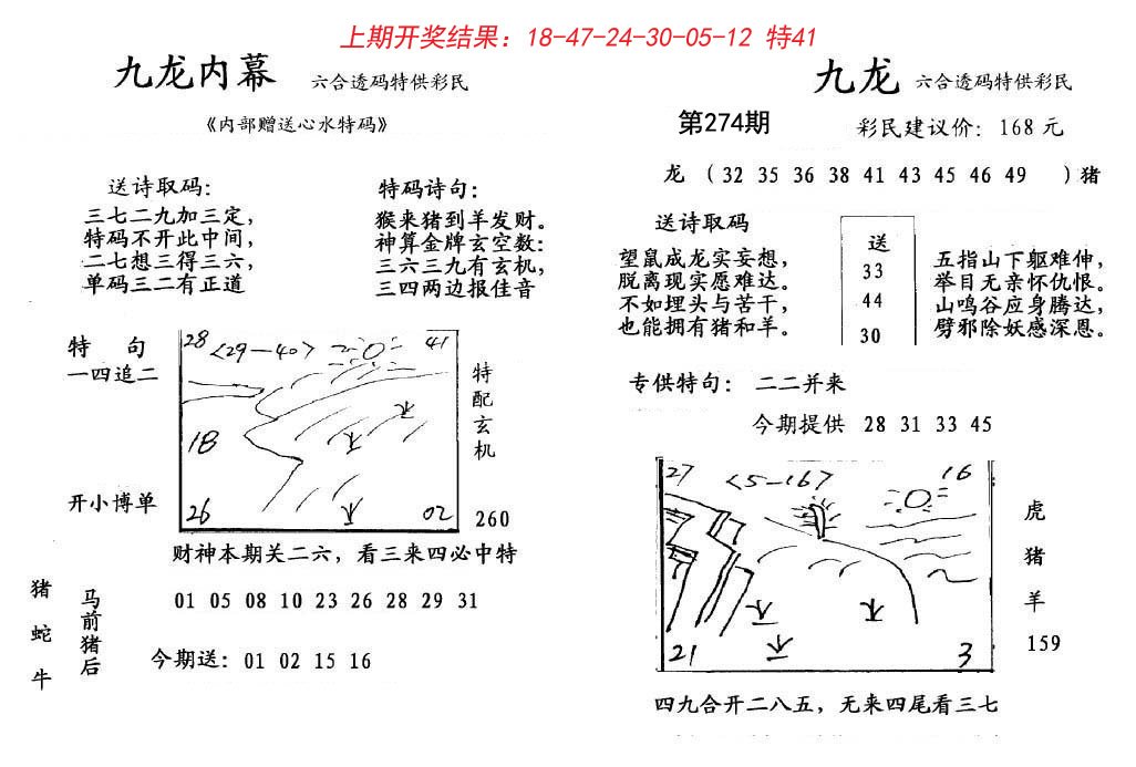 九龙内幕-274