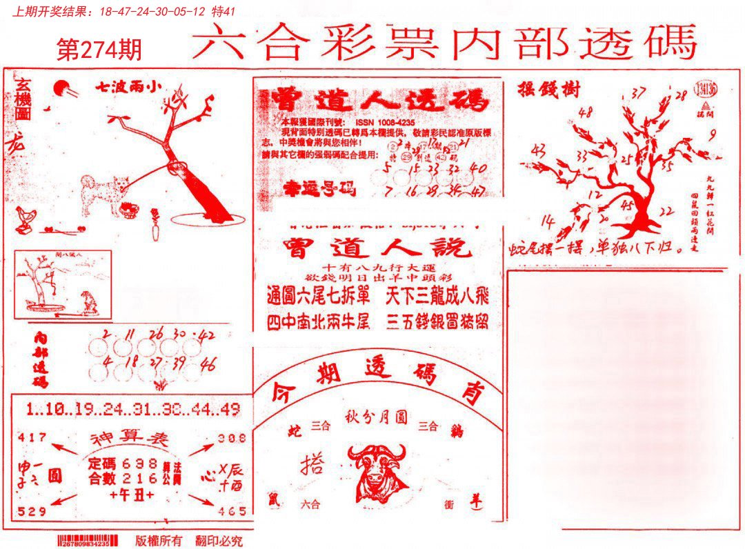 内部透码(信封)-274