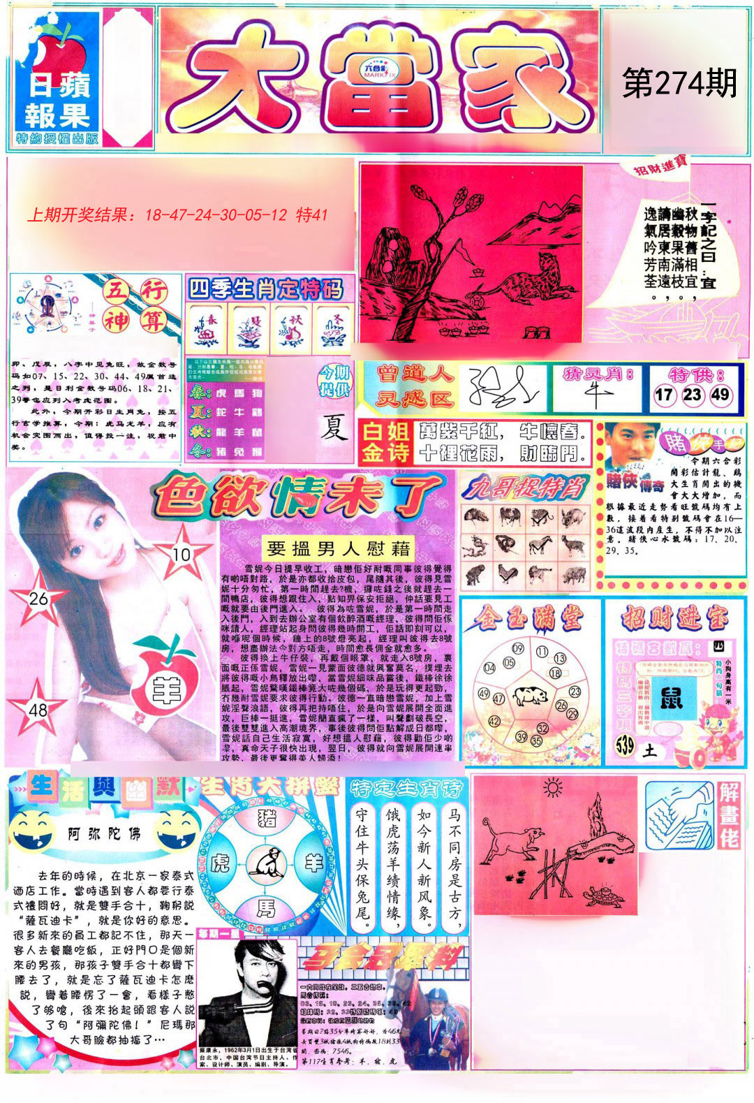 彩卷后庄A-274